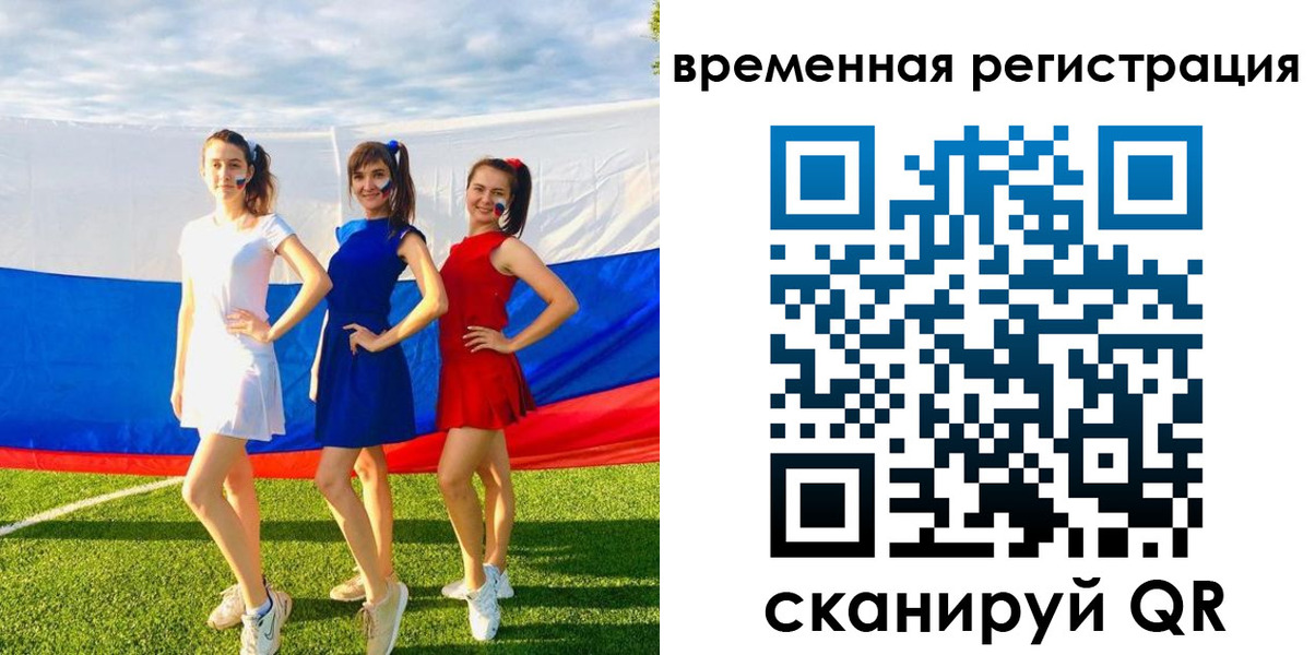 прописка регистрация в Моршанске