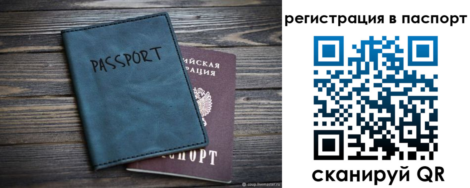 временная регистрация для школы в Моршанске