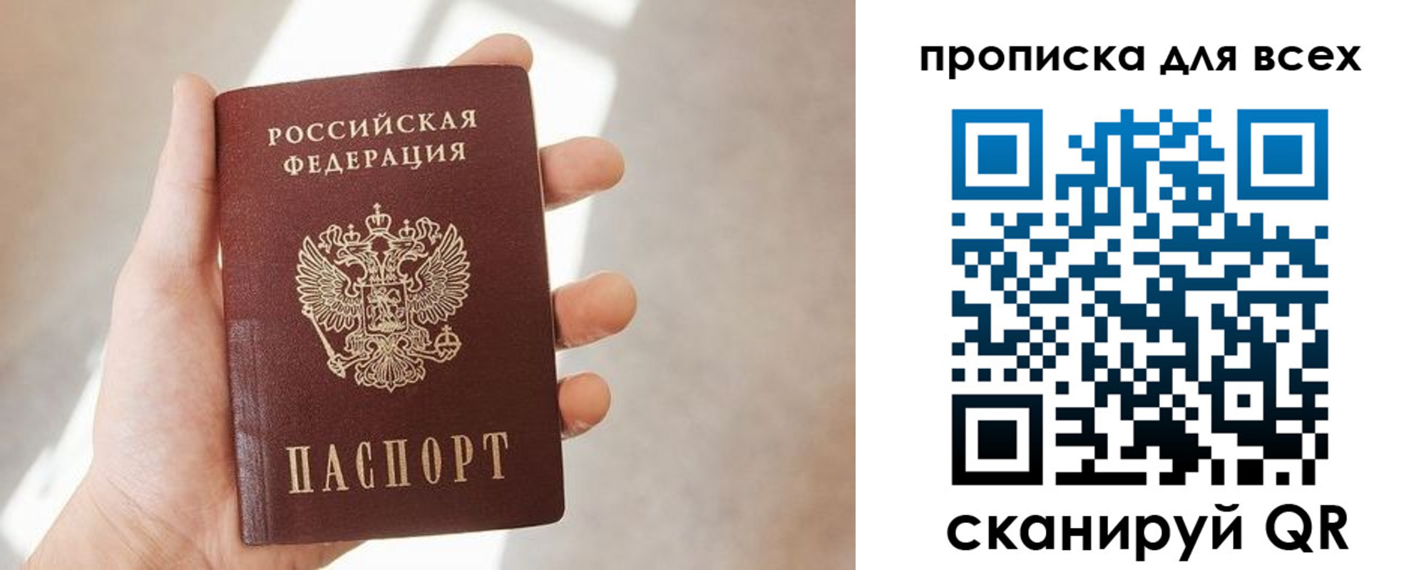 временная регистрация гарантия в Моршанске