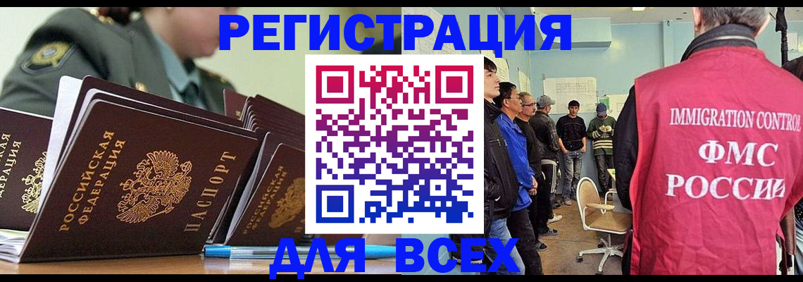 временная регистрация в Моршанске