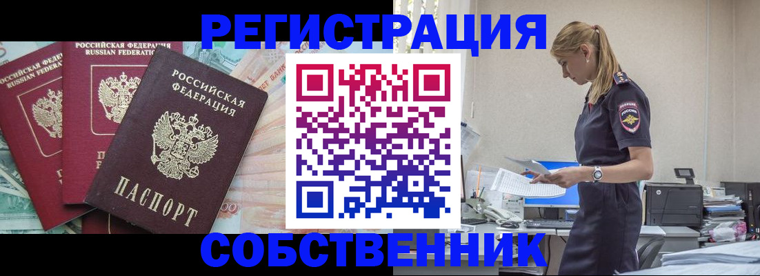 временная регистрация недорого в Моршанске