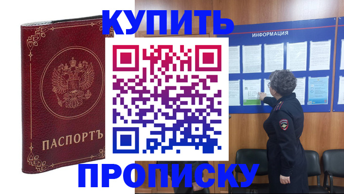 прописка иностранных граждан в Моршанске