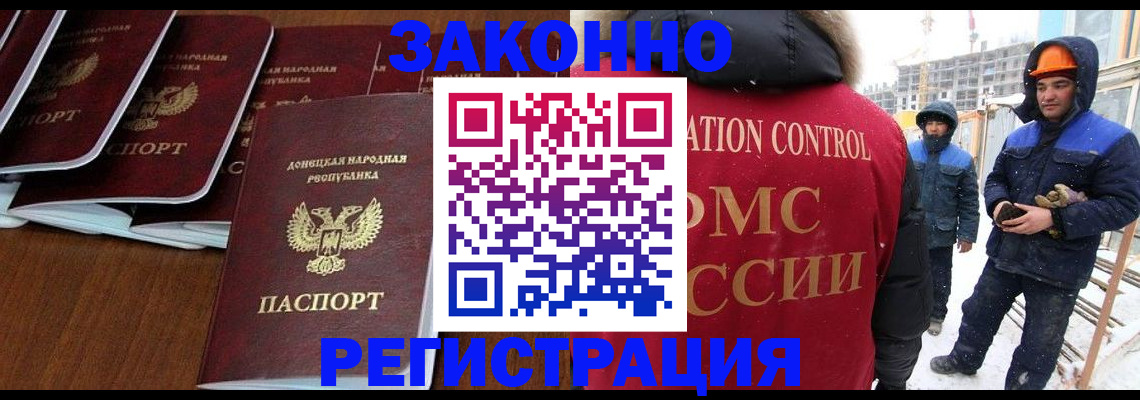 купить прописку в Моршанске