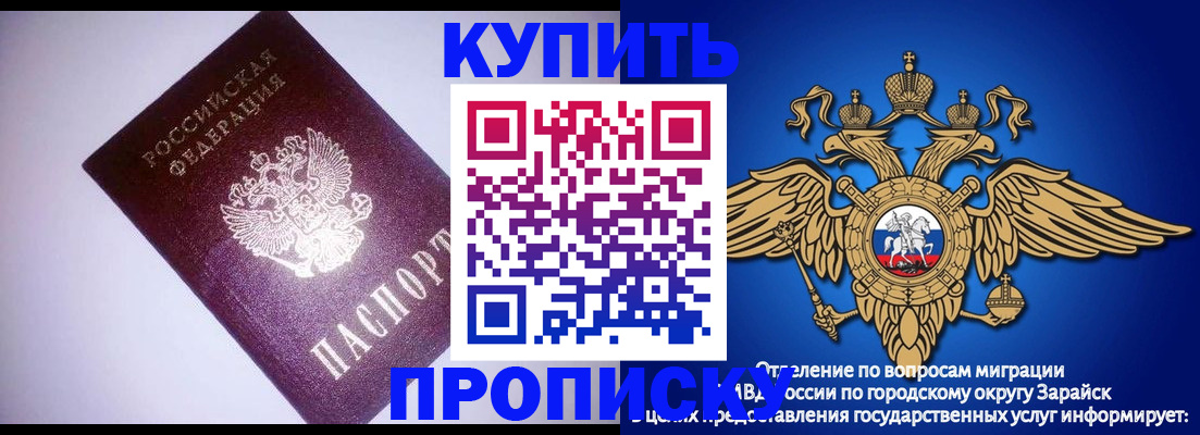 прописка ребенка в Моршанске